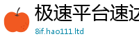 王中王493333WWW马头诗以2025新奥天天开好彩开奖结果